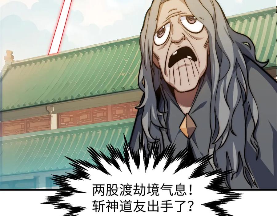 顶级气运，悄悄修炼千年 137 纪仙神 VS 韩绝 第50页