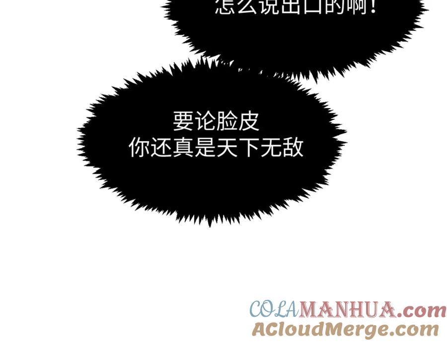 顶级气运，悄悄修炼千年 137 纪仙神 VS 韩绝 第41页