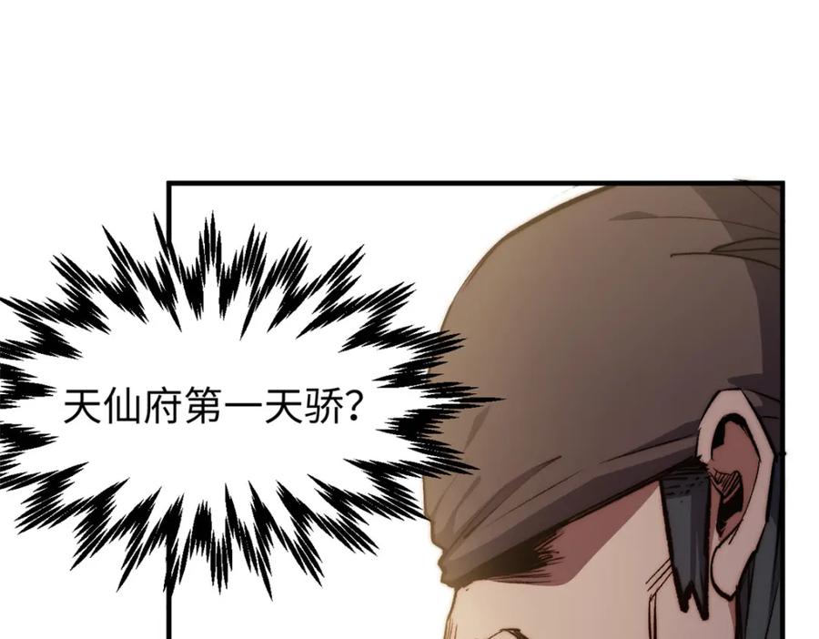 顶级气运，悄悄修炼千年 137 纪仙神 VS 韩绝 第134页