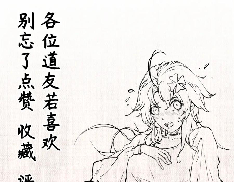 顶级气运，悄悄修炼千年 137 纪仙神 VS 韩绝 第190页