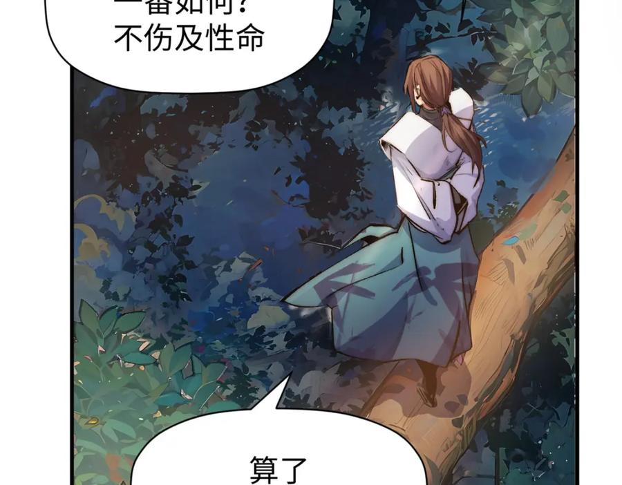 顶级气运，悄悄修炼千年 137 纪仙神 VS 韩绝 第23页