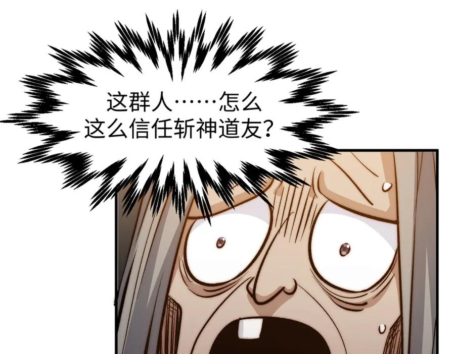 顶级气运，悄悄修炼千年 137 纪仙神 VS 韩绝 第146页