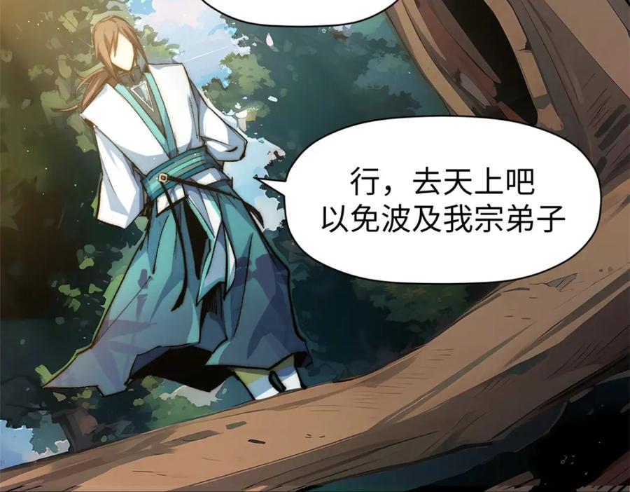 顶级气运，悄悄修炼千年 137 纪仙神 VS 韩绝 第44页