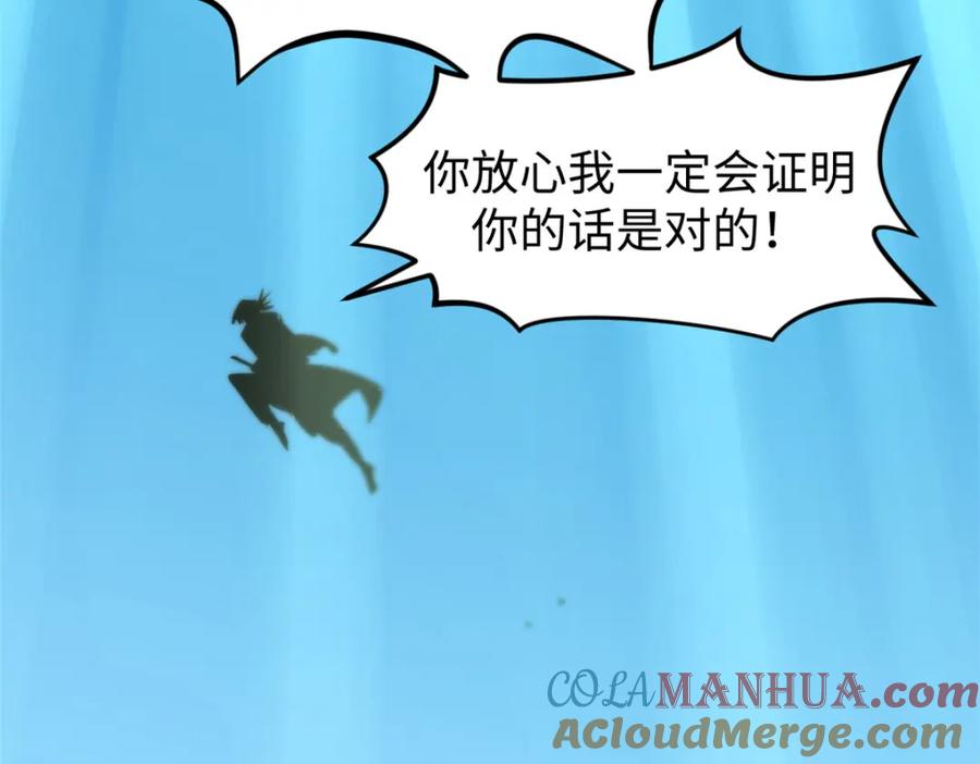 顶级气运，悄悄修炼千年 137 纪仙神 VS 韩绝 第181页