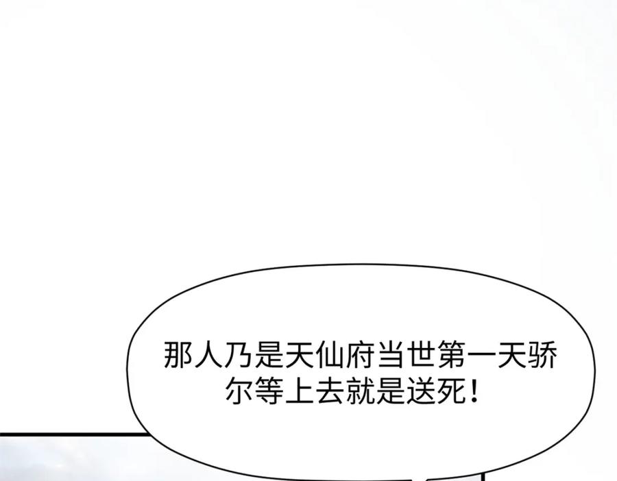 顶级气运，悄悄修炼千年 137 纪仙神 VS 韩绝 第124页