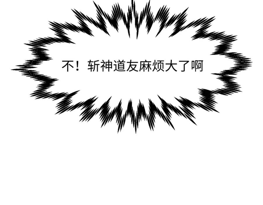 顶级气运，悄悄修炼千年 137 纪仙神 VS 韩绝 第56页