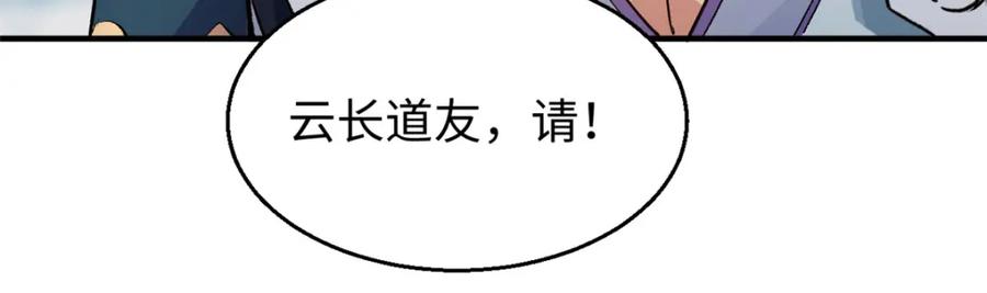 顶级气运，悄悄修炼千年 137 纪仙神 VS 韩绝 第63页