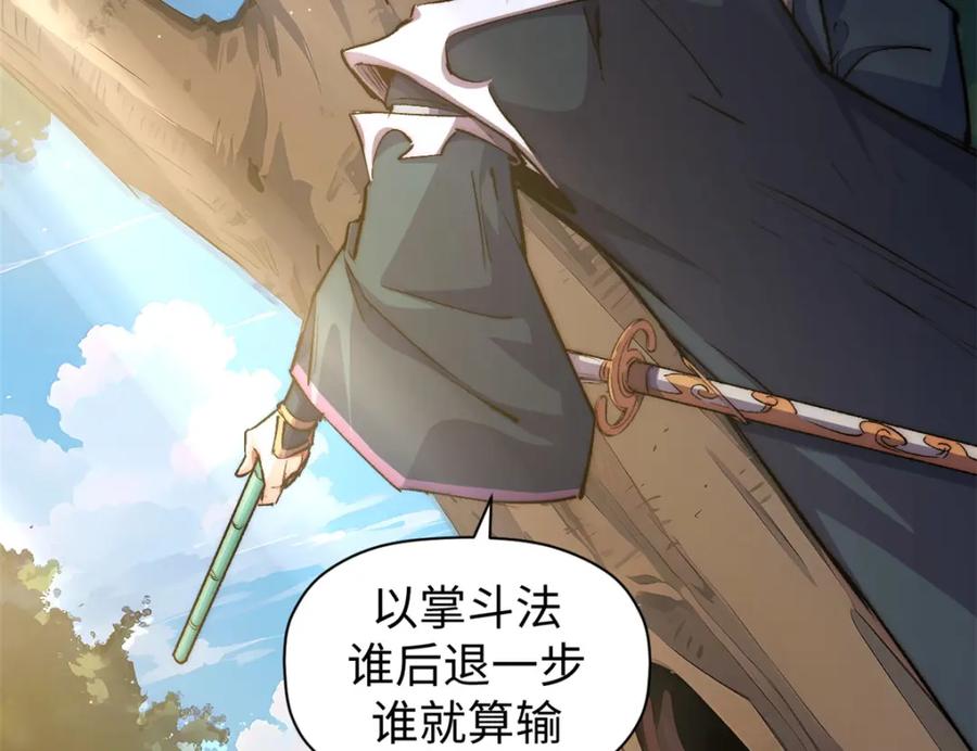 顶级气运，悄悄修炼千年 137 纪仙神 VS 韩绝 第43页