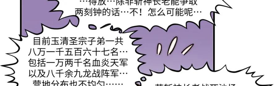 顶级气运，悄悄修炼千年 137 纪仙神 VS 韩绝 第138页