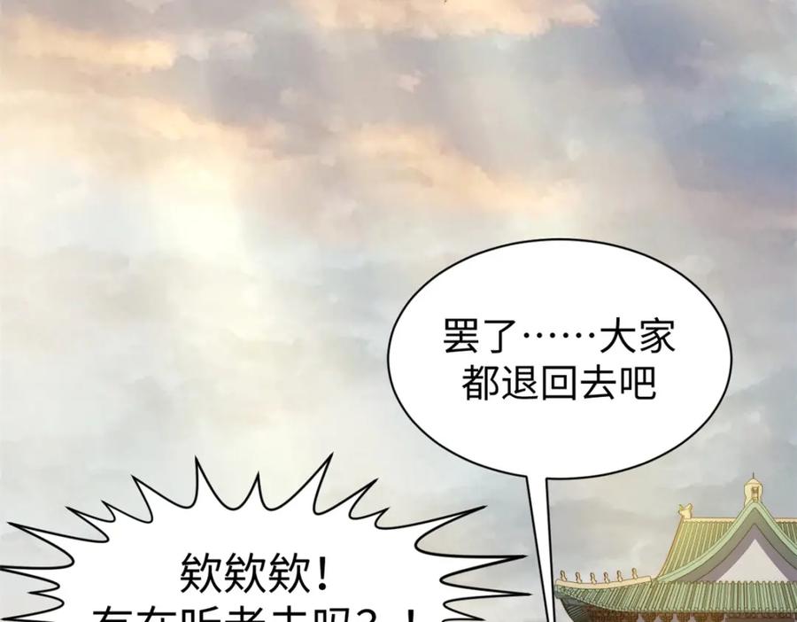顶级气运，悄悄修炼千年 137 纪仙神 VS 韩绝 第140页