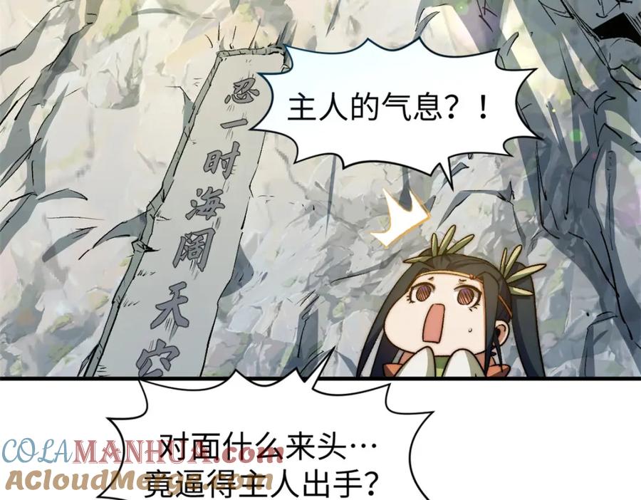 顶级气运，悄悄修炼千年 137 纪仙神 VS 韩绝 第101页