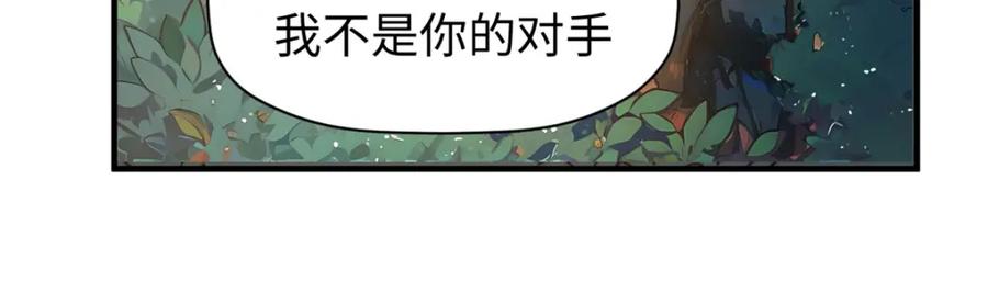 顶级气运，悄悄修炼千年 137 纪仙神 VS 韩绝 第24页