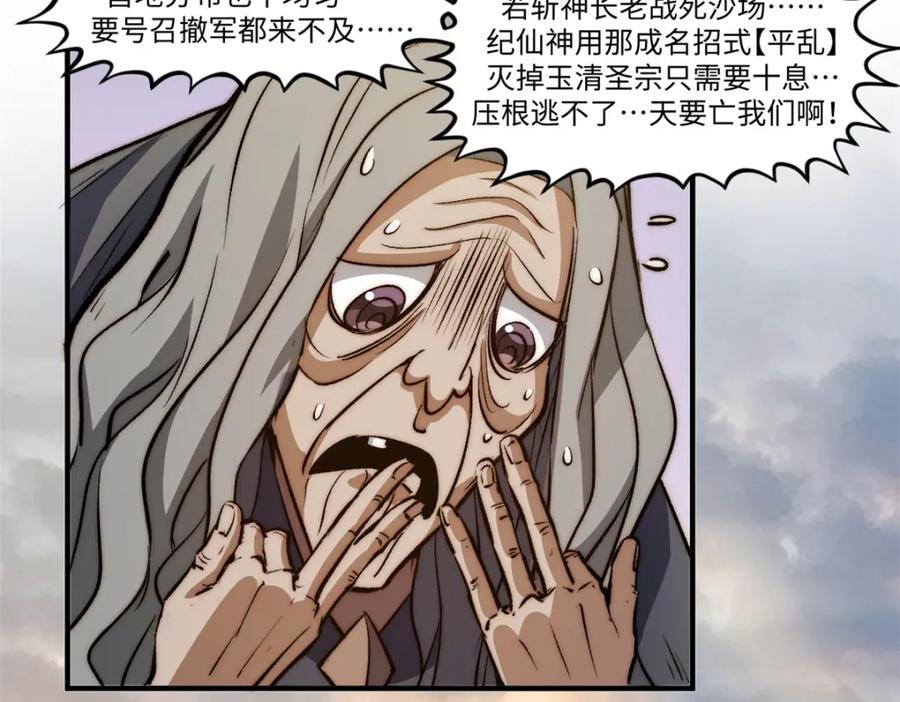 顶级气运，悄悄修炼千年 137 纪仙神 VS 韩绝 第139页
