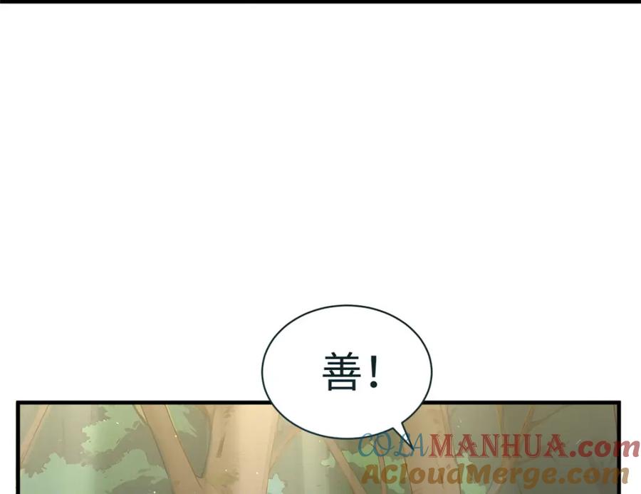 顶级气运，悄悄修炼千年 137 纪仙神 VS 韩绝 第45页