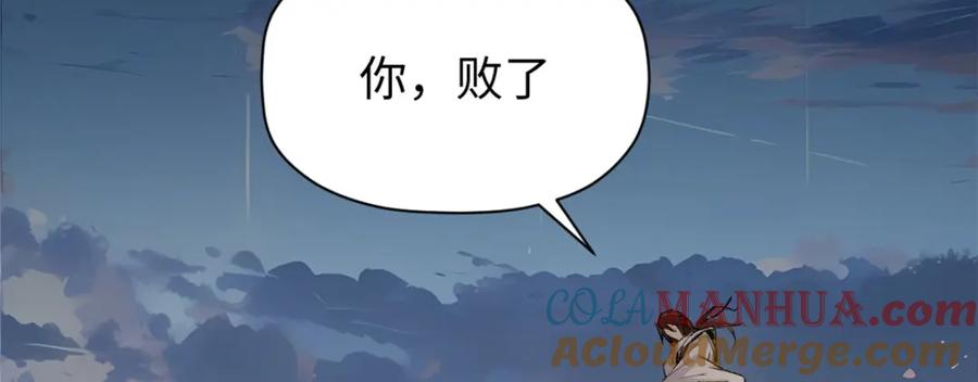 顶级气运，悄悄修炼千年 137 纪仙神 VS 韩绝 第153页