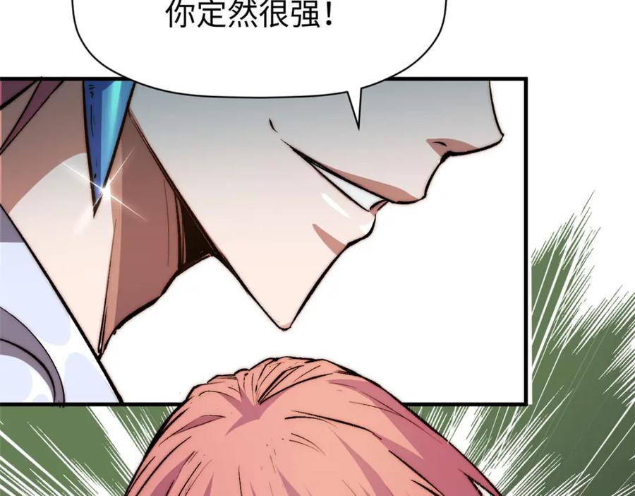 顶级气运，悄悄修炼千年 137 纪仙神 VS 韩绝 第26页