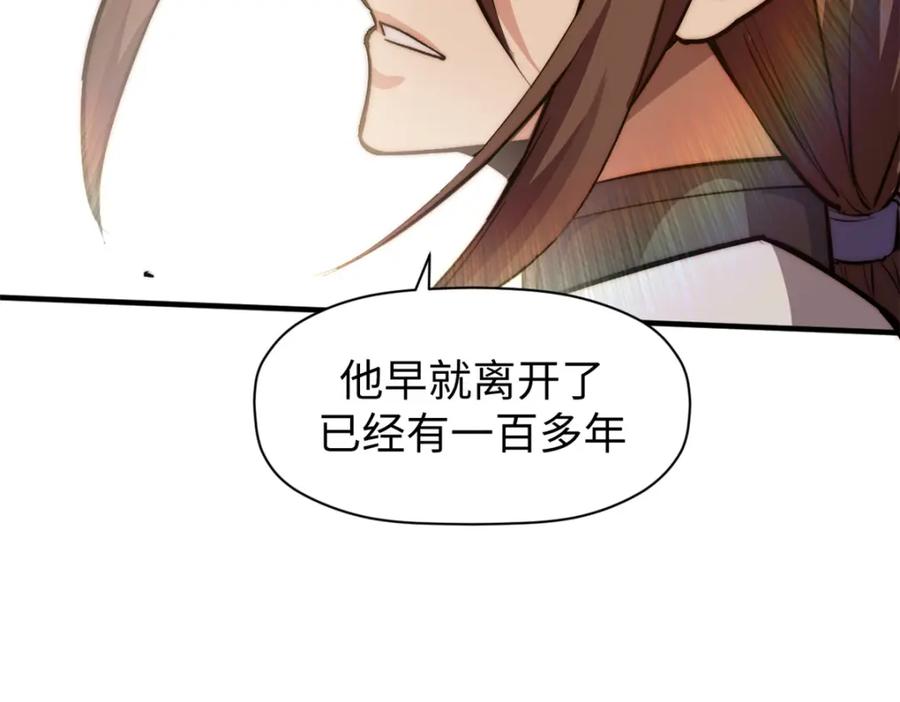 顶级气运，悄悄修炼千年 137 纪仙神 VS 韩绝 第19页