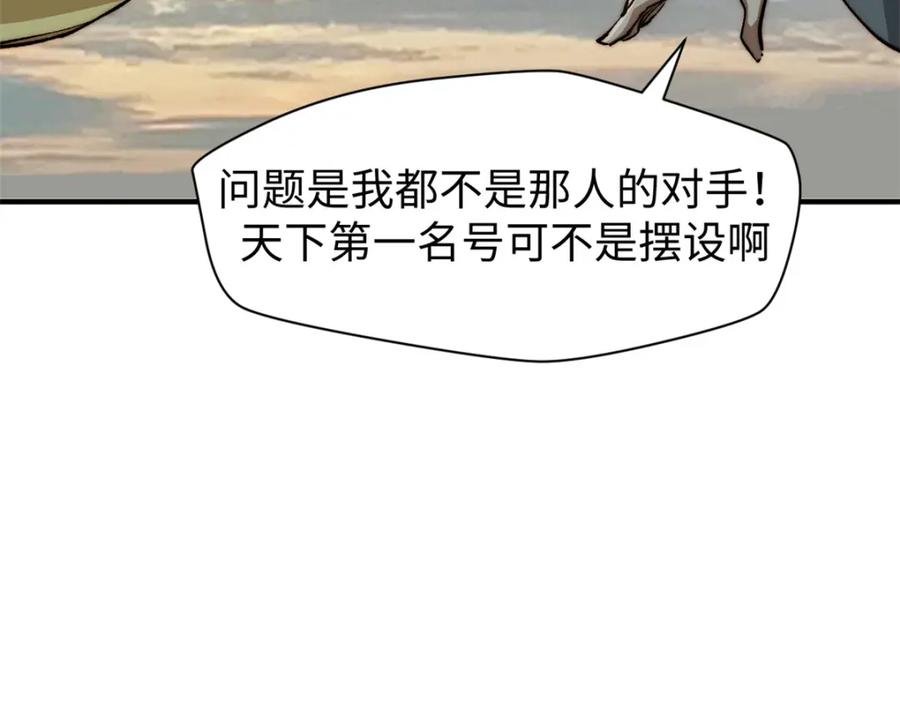 顶级气运，悄悄修炼千年 137 纪仙神 VS 韩绝 第130页