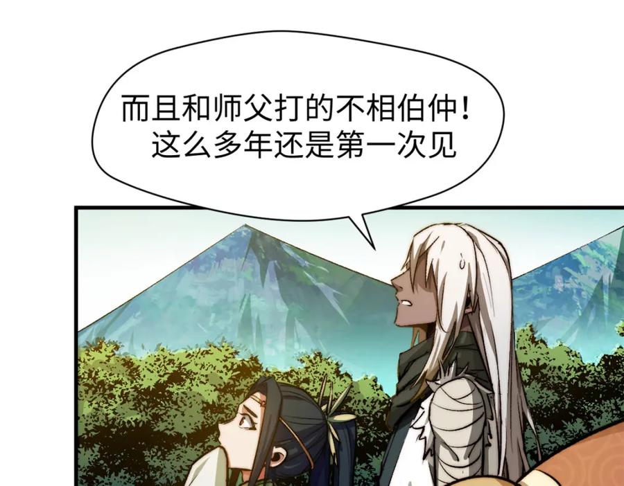 顶级气运，悄悄修炼千年 137 纪仙神 VS 韩绝 第103页