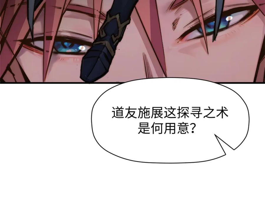 顶级气运，悄悄修炼千年 137 纪仙神 VS 韩绝 第10页