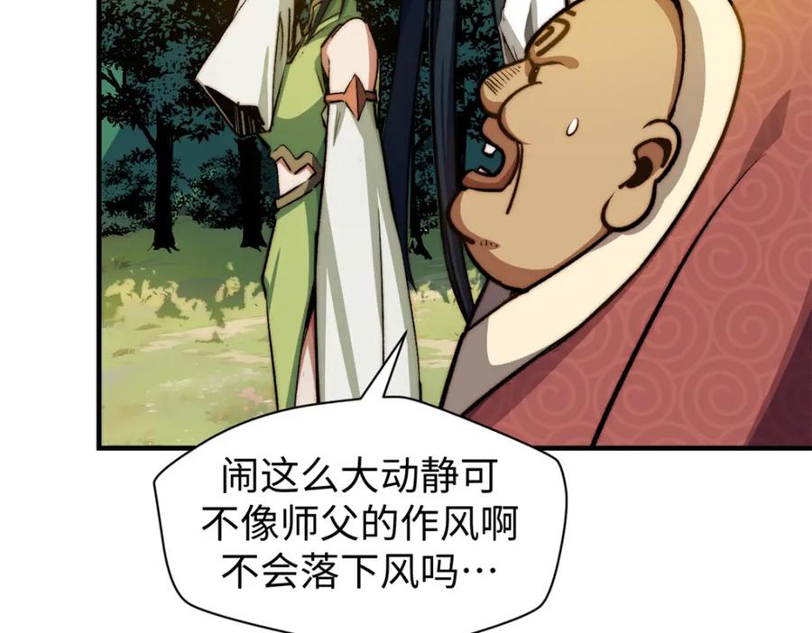 顶级气运，悄悄修炼千年 137 纪仙神 VS 韩绝 第104页