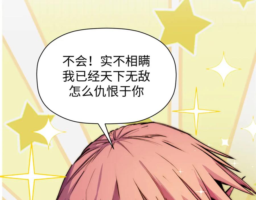 顶级气运，悄悄修炼千年 137 纪仙神 VS 韩绝 第38页