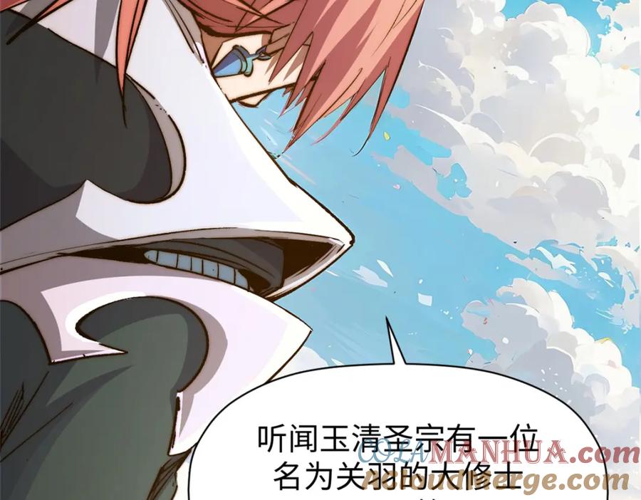 顶级气运，悄悄修炼千年 137 纪仙神 VS 韩绝 第13页