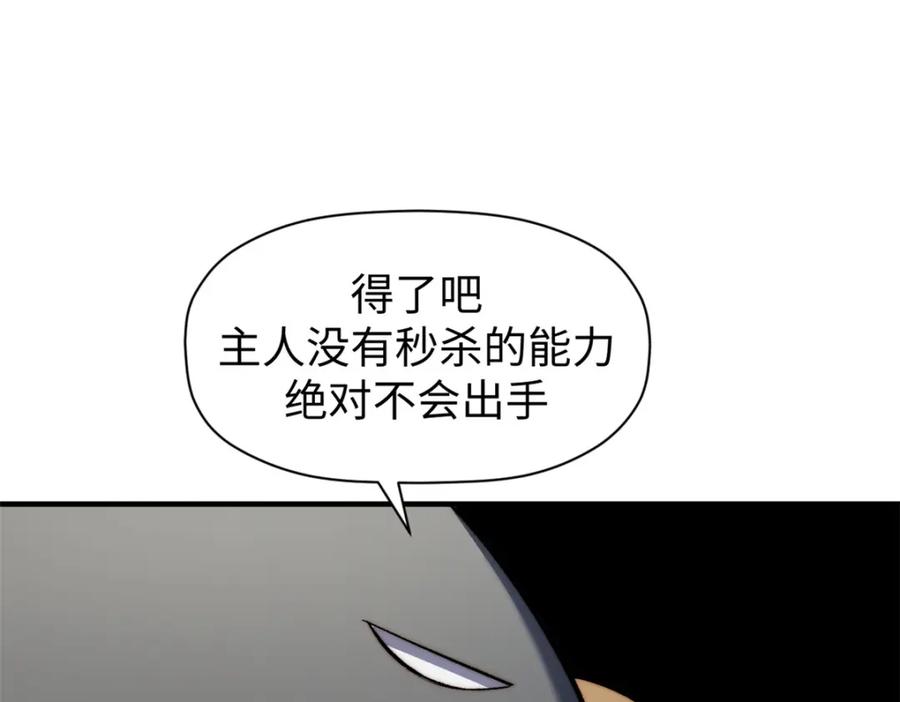 顶级气运，悄悄修炼千年 137 纪仙神 VS 韩绝 第106页