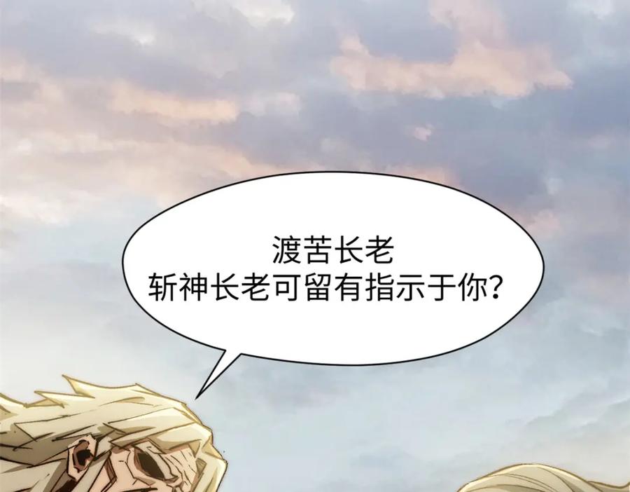 顶级气运，悄悄修炼千年 137 纪仙神 VS 韩绝 第127页