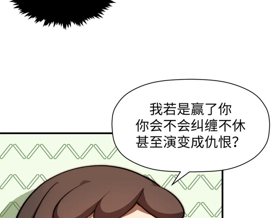 顶级气运，悄悄修炼千年 137 纪仙神 VS 韩绝 第36页