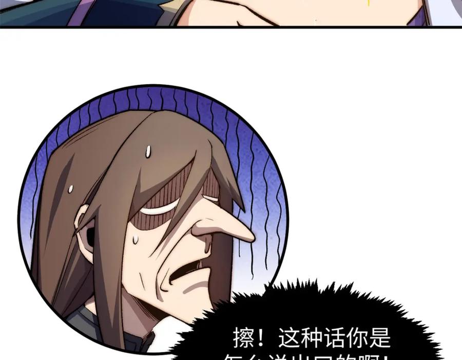 顶级气运，悄悄修炼千年 137 纪仙神 VS 韩绝 第40页