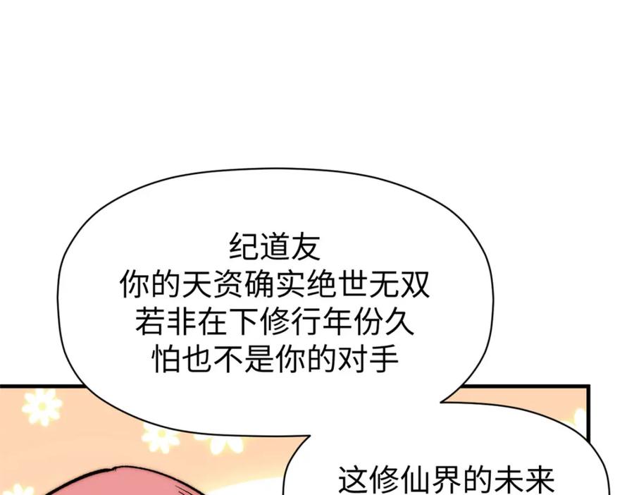 顶级气运，悄悄修炼千年 137 纪仙神 VS 韩绝 第178页