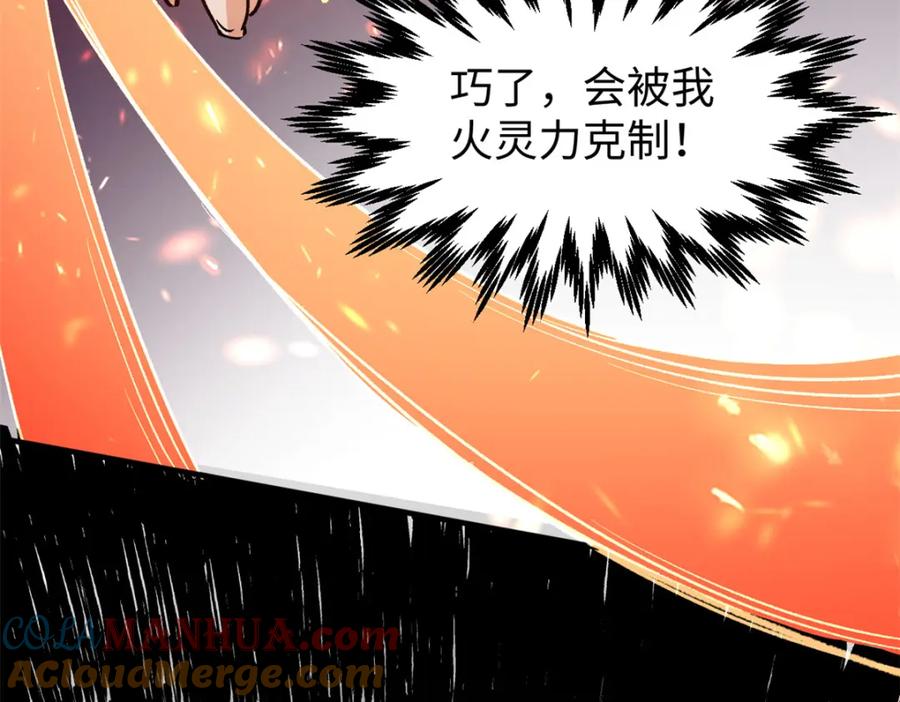 顶级气运，悄悄修炼千年 137 纪仙神 VS 韩绝 第73页