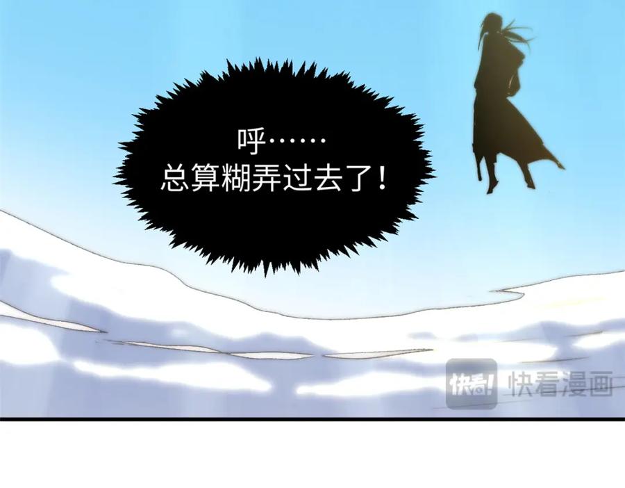 顶级气运，悄悄修炼千年 137 纪仙神 VS 韩绝 第182页
