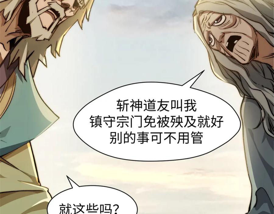 顶级气运，悄悄修炼千年 137 纪仙神 VS 韩绝 第128页