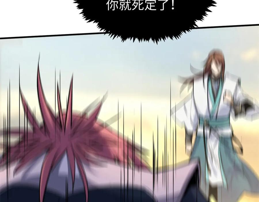 顶级气运，悄悄修炼千年 137 纪仙神 VS 韩绝 第160页