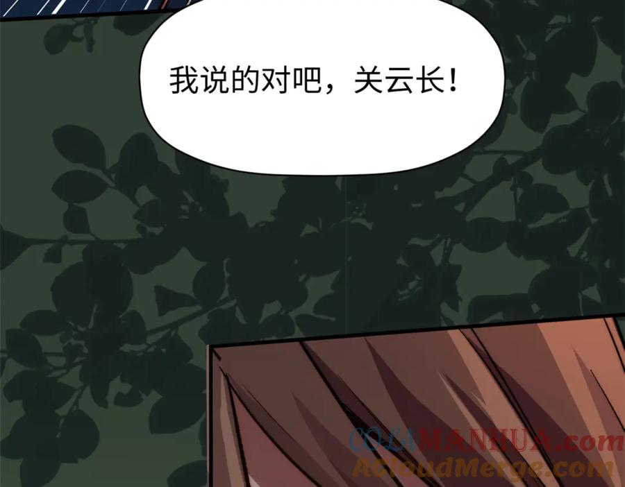 顶级气运，悄悄修炼千年 137 纪仙神 VS 韩绝 第29页