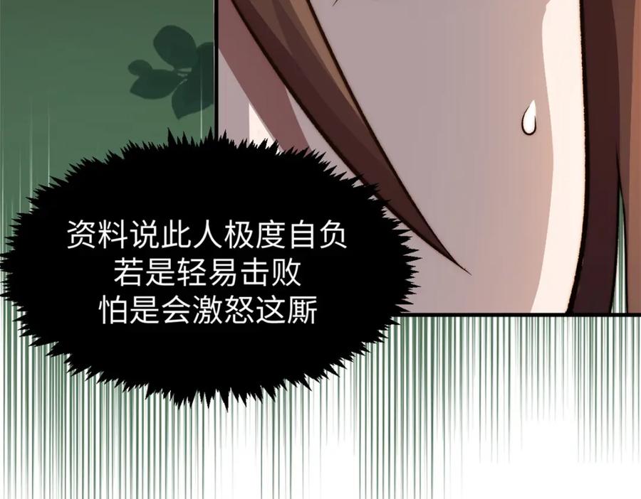顶级气运，悄悄修炼千年 137 纪仙神 VS 韩绝 第31页