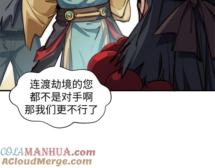 顶级气运，悄悄修炼千年 137 纪仙神 VS 韩绝 第133页