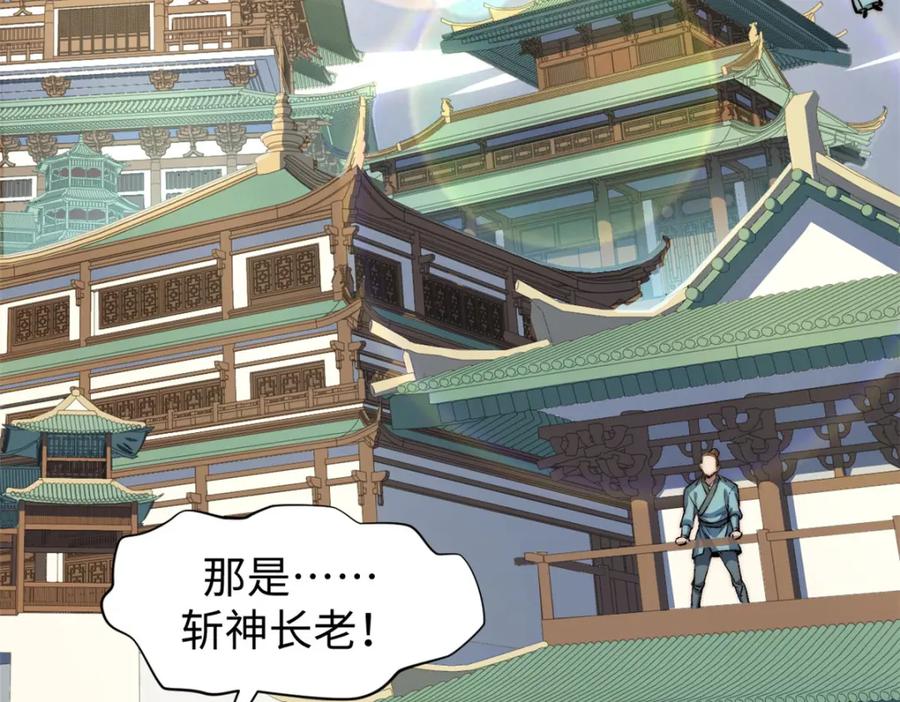 顶级气运，悄悄修炼千年 137 纪仙神 VS 韩绝 第115页