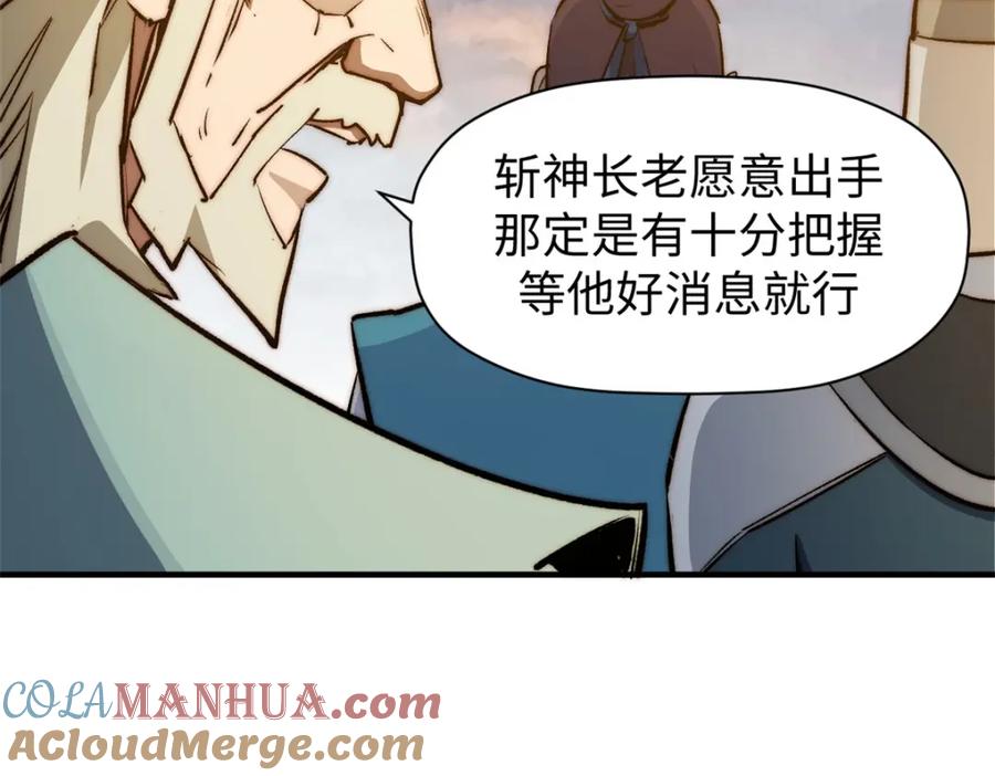 顶级气运，悄悄修炼千年 137 纪仙神 VS 韩绝 第145页