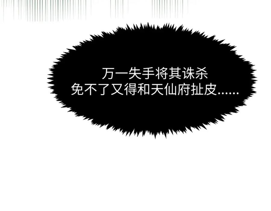 顶级气运，悄悄修炼千年 137 纪仙神 VS 韩绝 第32页