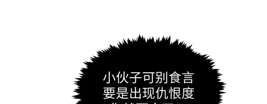 顶级气运，悄悄修炼千年 137 纪仙神 VS 韩绝 第159页