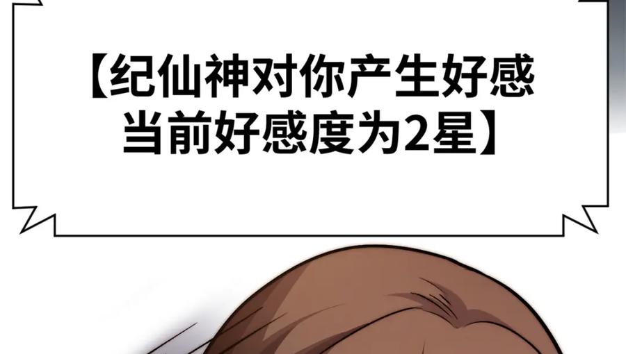 顶级气运，悄悄修炼千年 137 纪仙神 VS 韩绝 第186页