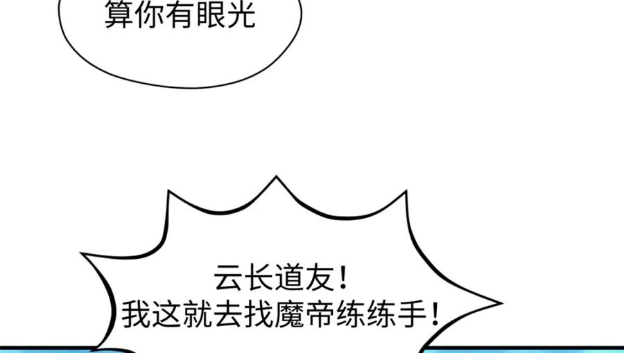 顶级气运，悄悄修炼千年 137 纪仙神 VS 韩绝 第180页