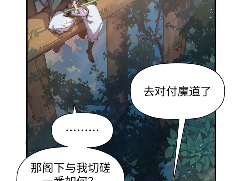 顶级气运，悄悄修炼千年 137 纪仙神 VS 韩绝 第22页