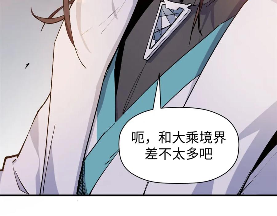 顶级气运，悄悄修炼千年 137 纪仙神 VS 韩绝 第167页