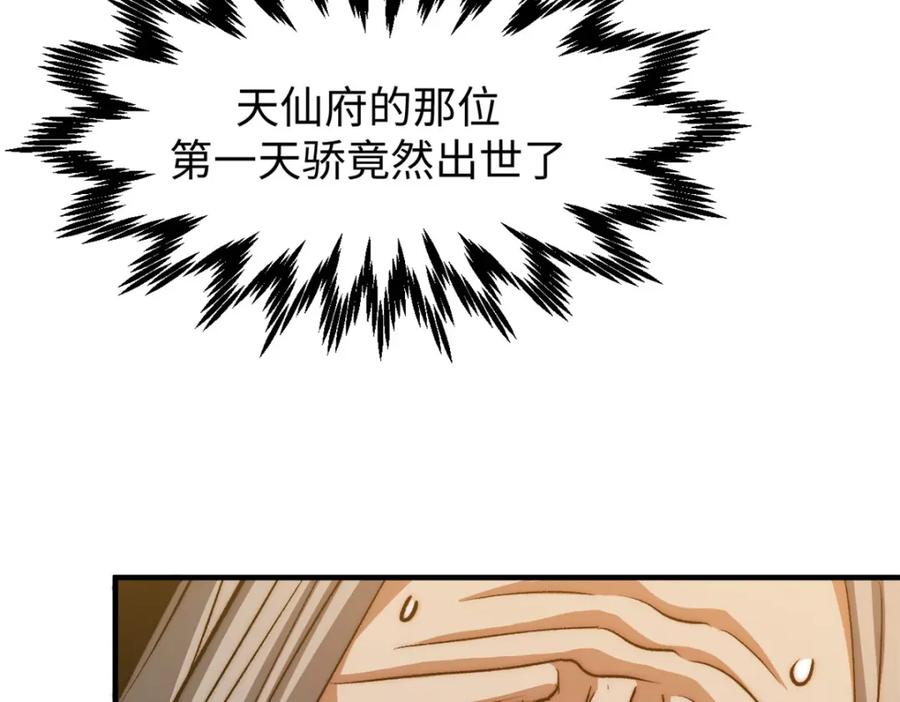 顶级气运，悄悄修炼千年 137 纪仙神 VS 韩绝 第54页