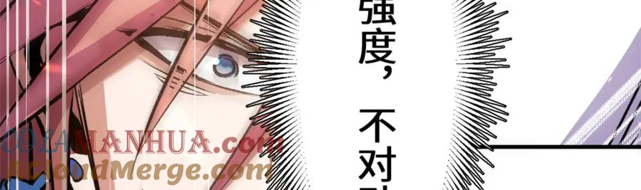 顶级气运，悄悄修炼千年 137 纪仙神 VS 韩绝 第81页