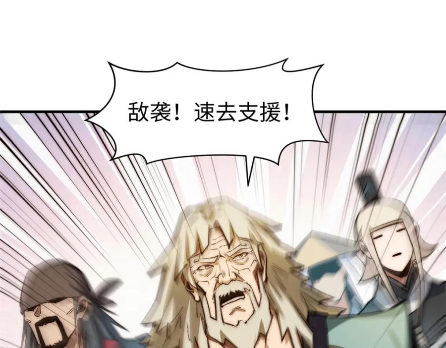 顶级气运，悄悄修炼千年 137 纪仙神 VS 韩绝 第118页
